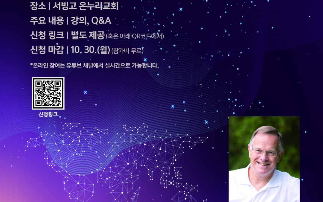 선교적대화 순종하는 신앙