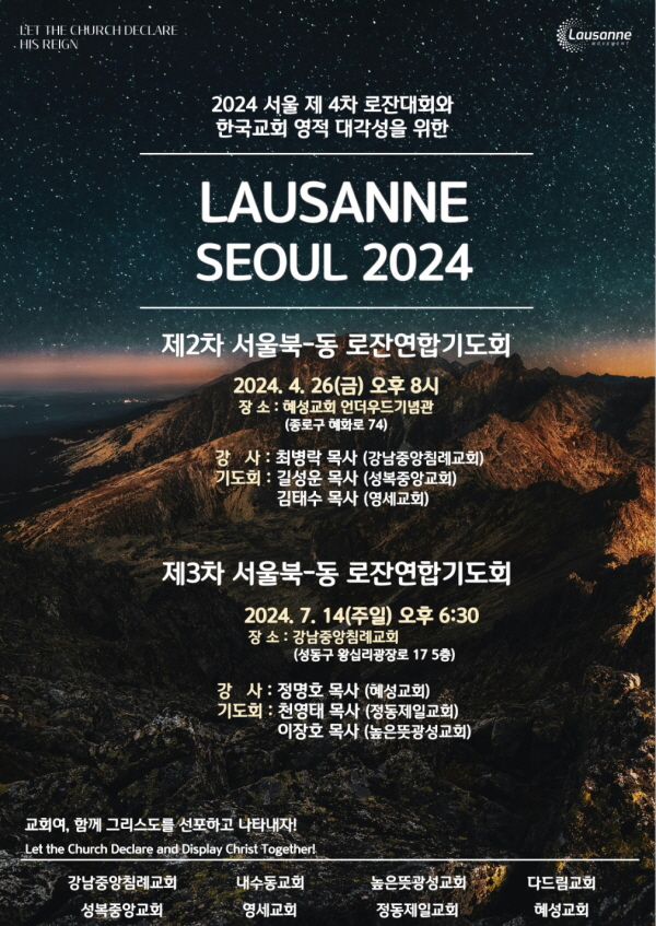 수정-2_3차연합기도