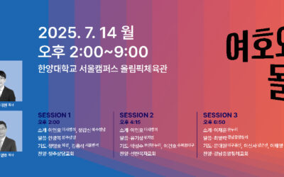 714연합기도대성회