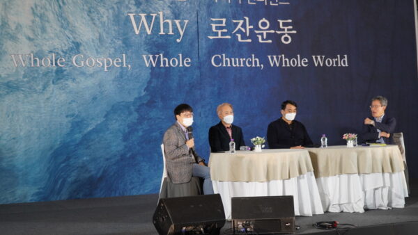 제2차 로잔 목회자 콘퍼런스 (21.10.18)