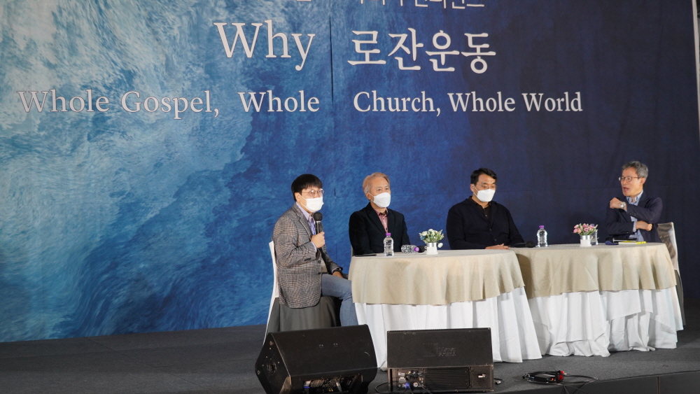 제2차 로잔 목회자 콘퍼런스 (21.10.18)