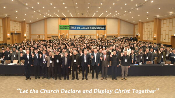 제4차 로잔 목회자 콘퍼런스 (24.3.18)