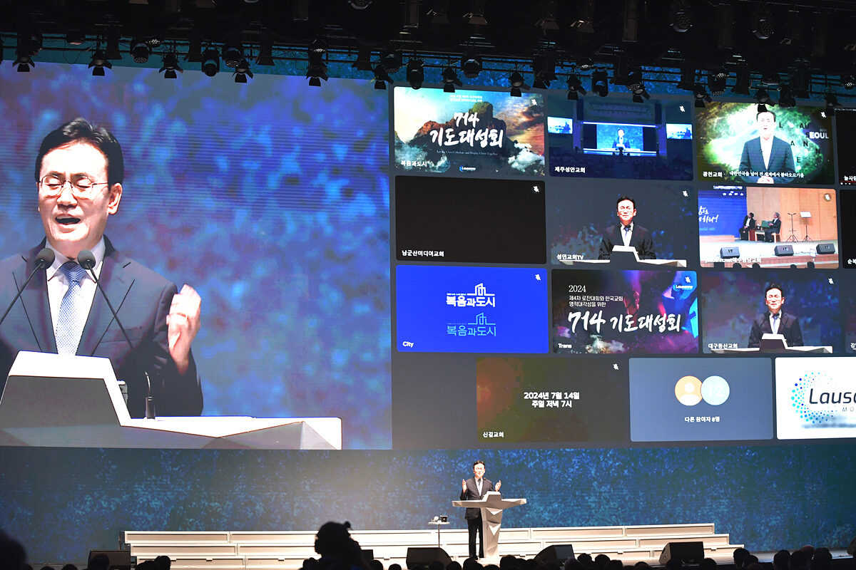 제2차 714기도대성회 (24.7.14)