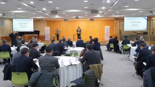 2023 로잔 총회_이사회 (23.1.25)