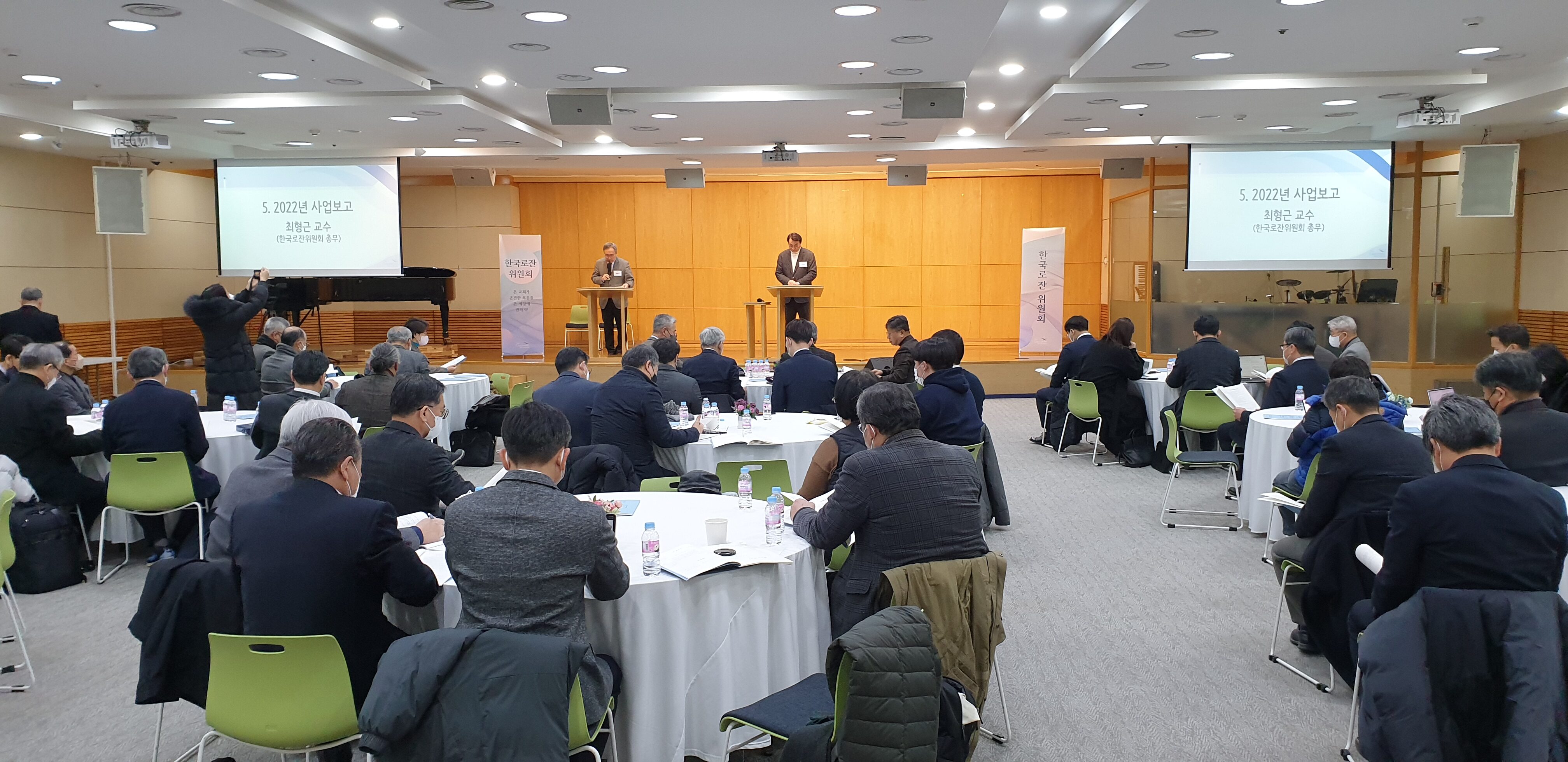 2023 로잔 총회_이사회 (23.1.25)