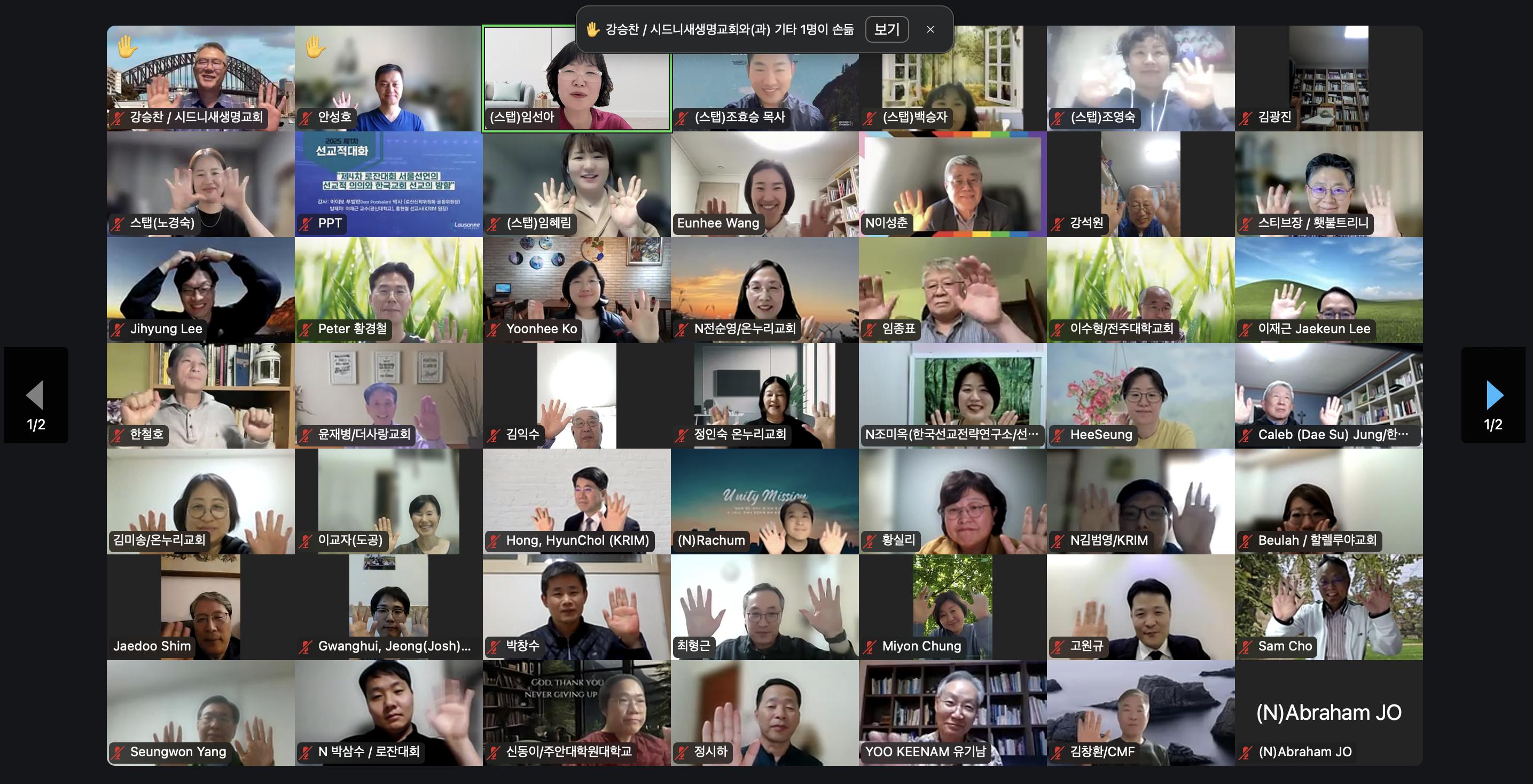 2025 제1차 선교적 대화 (25.4.28)