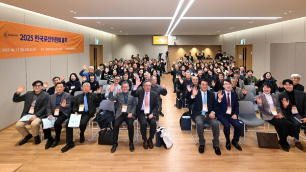 2025 한국로잔위원회 총회 (25.2.17)